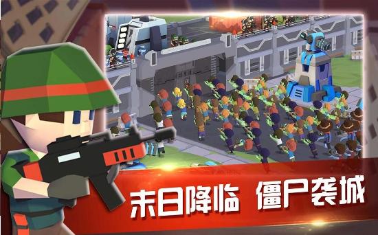 末世避难所僵尸防线