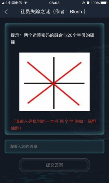 犯罪大师社员失踪之谜 v1.3.5