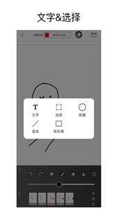 手绘动画  v 1.7.5