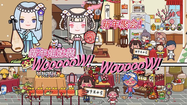 米加世界新年版2024 v1.6