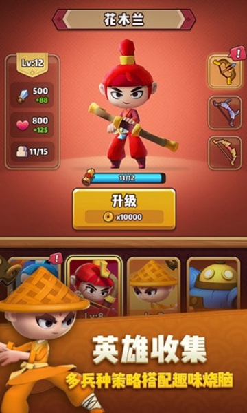 点塔我最强 v1.0.2