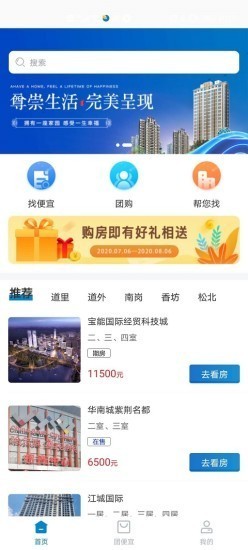 便宜房 2020-08-25 11:10