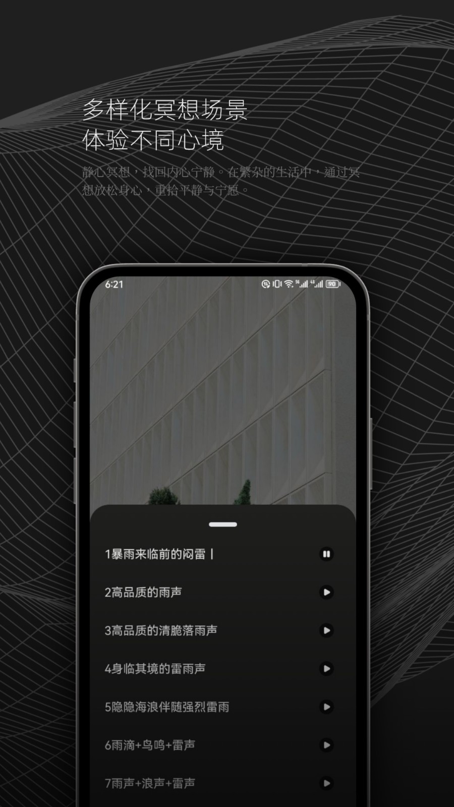 DX云音乐剪辑 v1.1