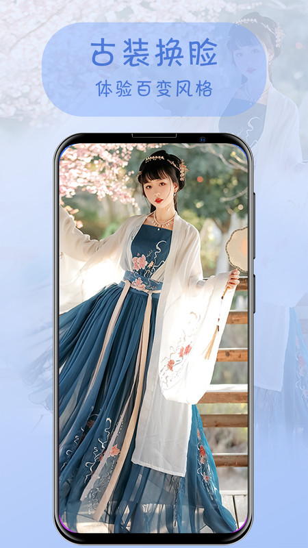 一键换装软件app安卓版下载安装 截图2