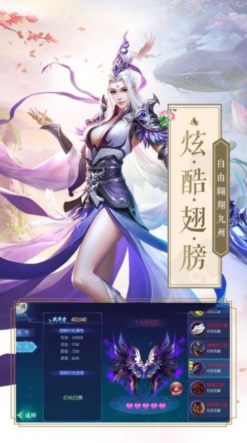 傲剑凌云之修佛官网版游戏最新版图片1