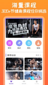 need运动健身 v2.0.5