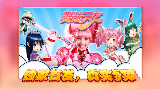 舞法天女朵法拉 v3.1.5