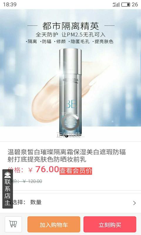 健康扶贫APP客户端下载安装图片1