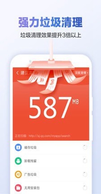 甜枣清理大师 v1.0