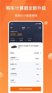 太平洋汽车  v6.1.7
