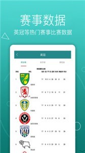 365天天足球  v1.1.2