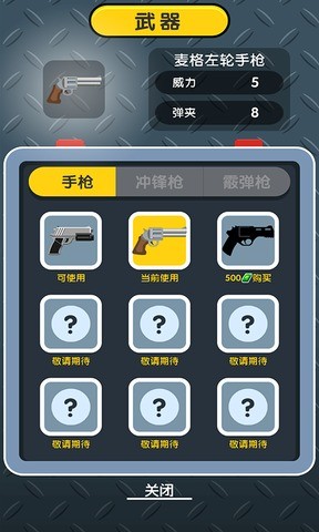 特工小子 v1.0