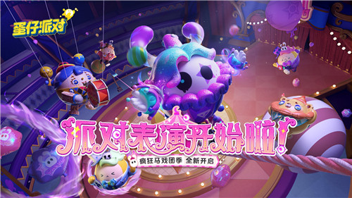 蛋仔派对先锋服2023