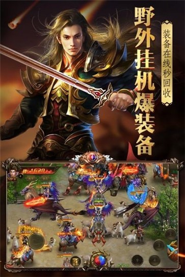 烈火封神三职业攻速版  v1.0