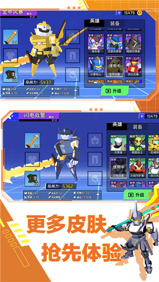 迷你机甲大乱斗官方正版 v1.2