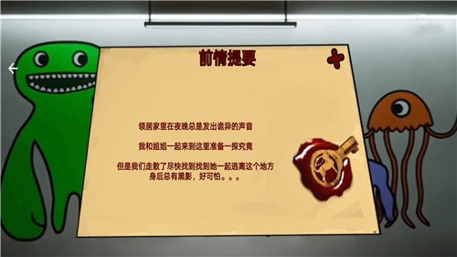 猛鬼校舍模拟器  v1.0