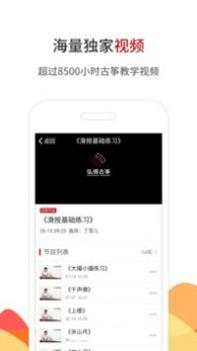 中国古筝网截图1