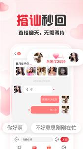 趣爱交友  v1.0.2