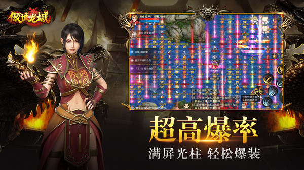 傲世龙城3D微变手游官方安卓版  v4.1.4