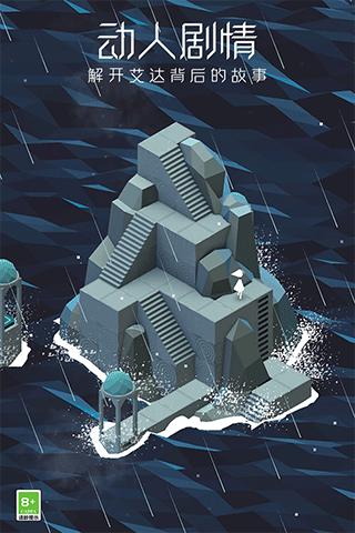 纪念碑谷官方正版 v2.5.5