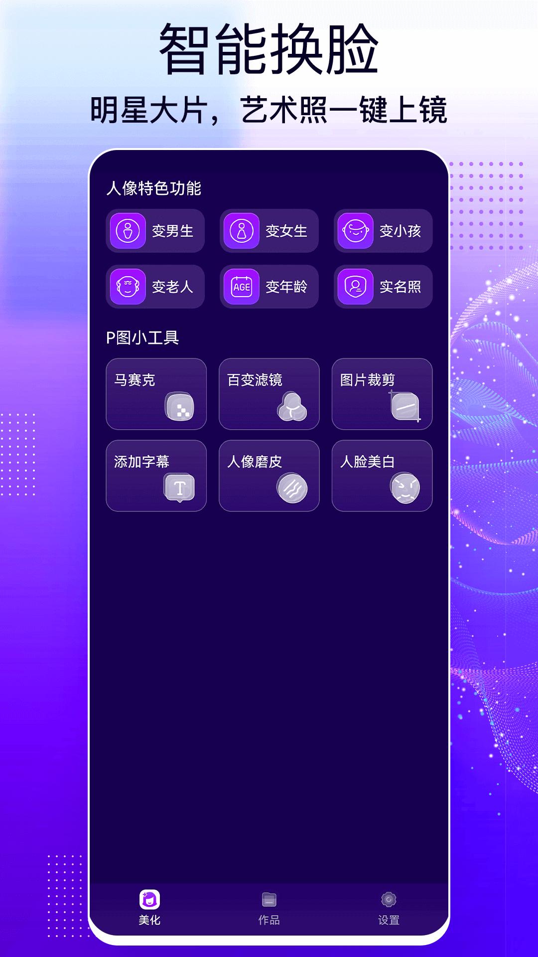 一键图片修改大师 v1.0.0