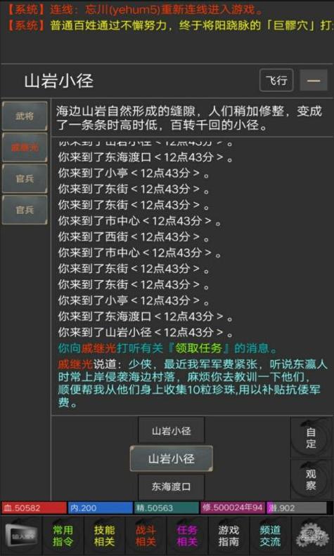 太平长安游戏 v1.0