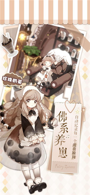 精灵之境解锁版无限抽截图0