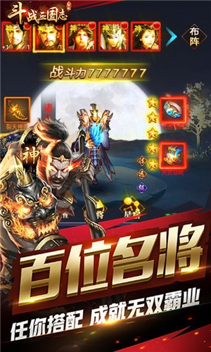 超变三国狂暴版  v2.3.7