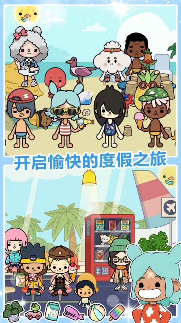 完美公主城堡 v1.0