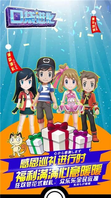 口袋进化BT满 v4.2.1