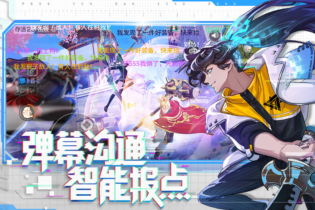 风云岛行动 v1.0.20.125000