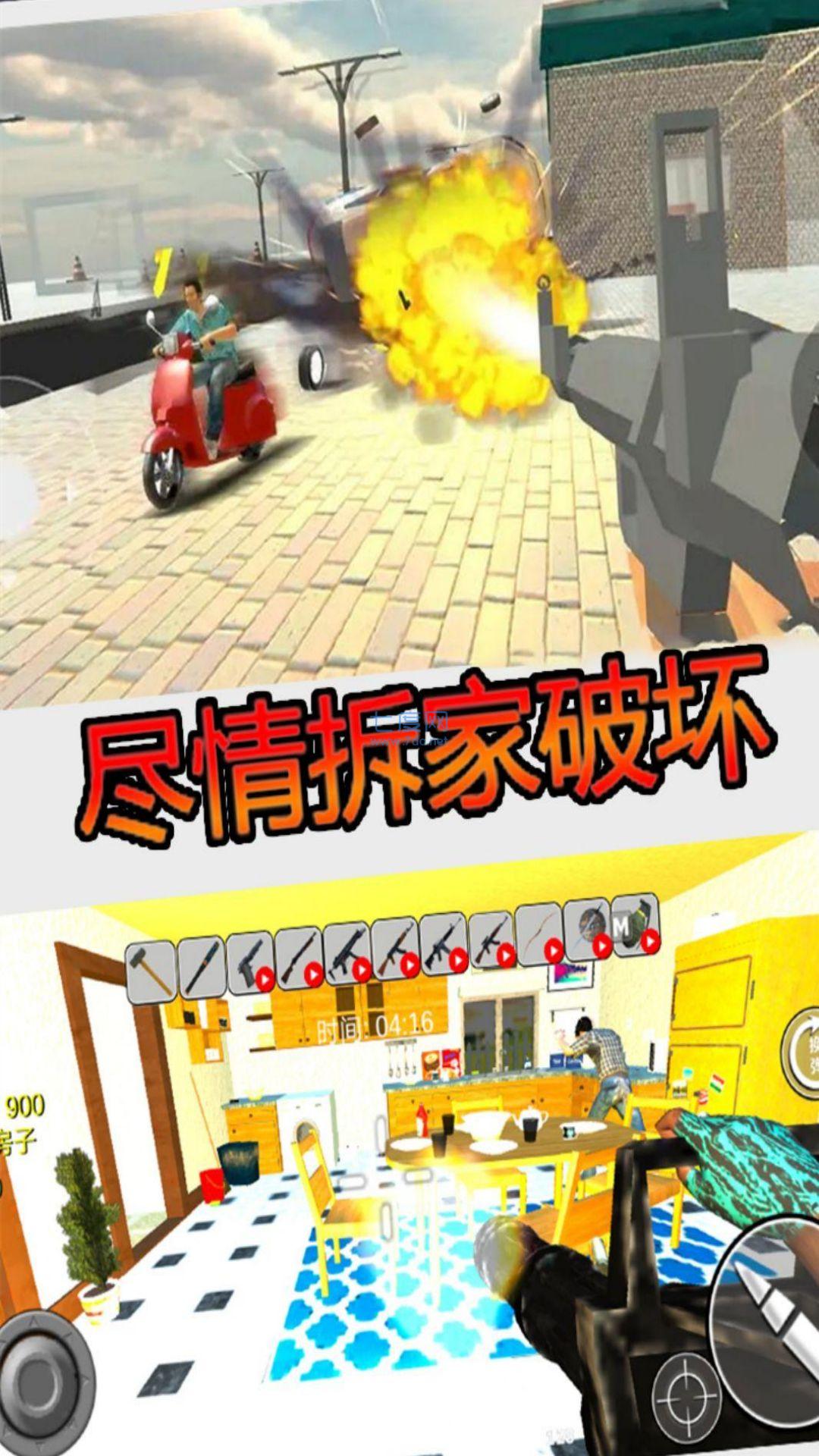 疯狂房屋破坏者游戏 v1.0