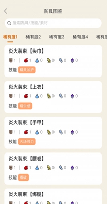 怪猎崛起助手.jpg