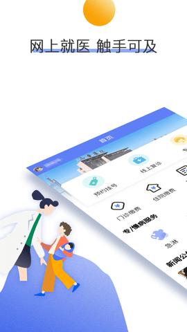 南京儿医在线截图0