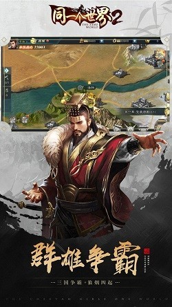 同一个世界2策略为王 2024-06-25 15:08