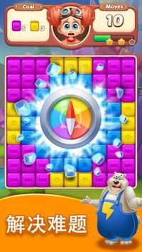 方块消消乐Cube Blast v3.1.5