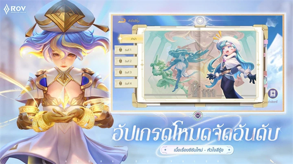 传说对决泰国版(garena rov) v1.51.1.2