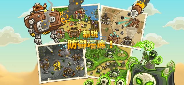 王国保卫战完整版 v4.2.33