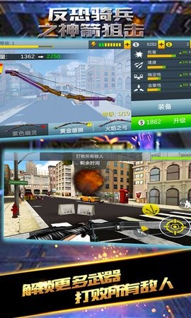 反恐奇兵之神箭狙击 2024-06-25 15:08