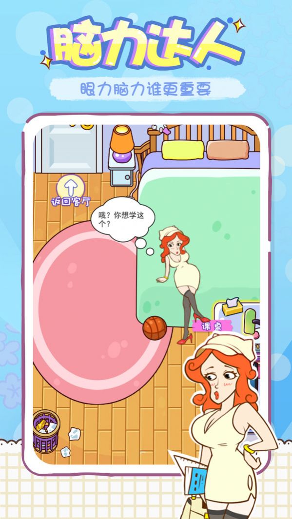 姐姐我不会这题太难了游戏安卓版  v3.3.4