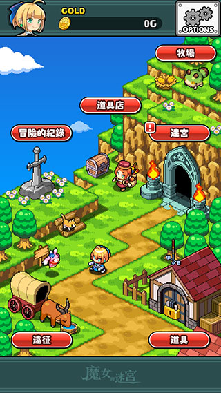 魔女的迷宫dx汉化版 v1.0.0