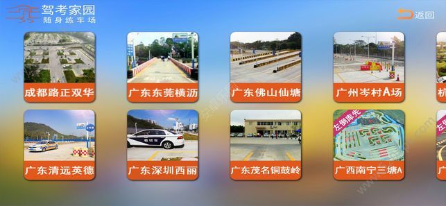 科目二模拟器游戏最新中文版下载  v4.3.3