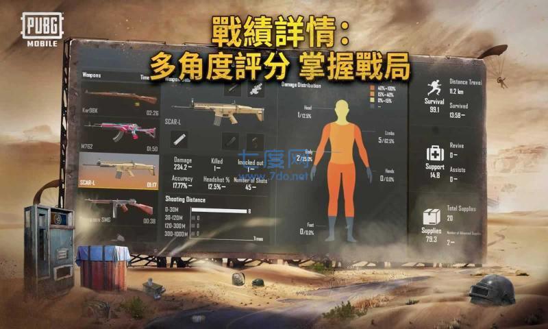 pubg国际服 v2.1.0