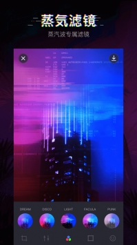 蒸汽波相机ios版 v3.0.5