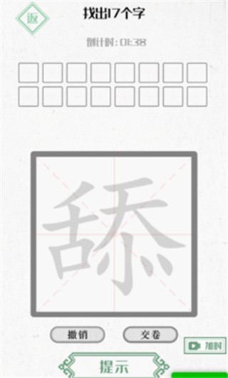 神奇的文字抖音小游戏  v1.0