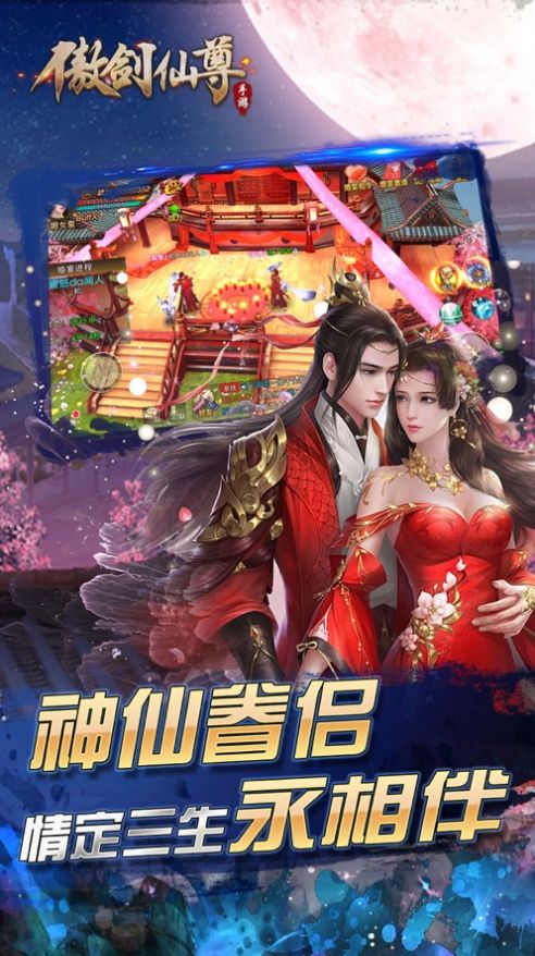 傲剑仙尊3D手游官方最新版  v3.5.2