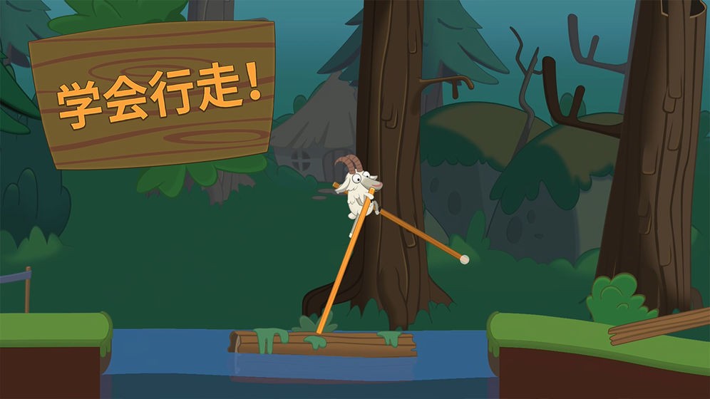 行走大师游戏 v1.35