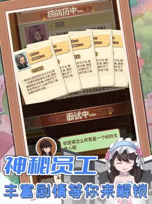 开张我的剧本馆游戏 v1.0.5