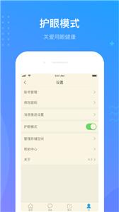 超星学习通  v6.2.0