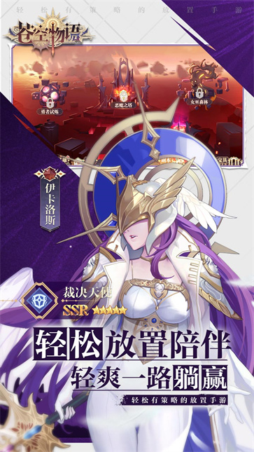 苍空物语公测版  v1.0.0